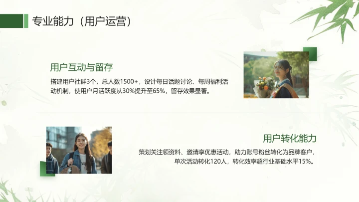 汉语言文学专业大学生求职综合能力展示职业生涯规划通用PPT模版