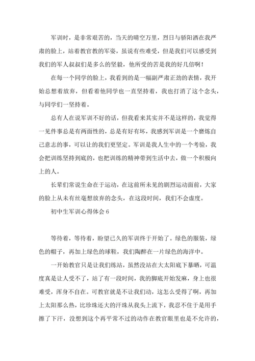 初中生军训心得体会集锦15篇.docx