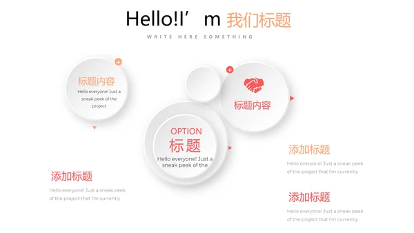 简约小清新工作总结通用PPT动态模板