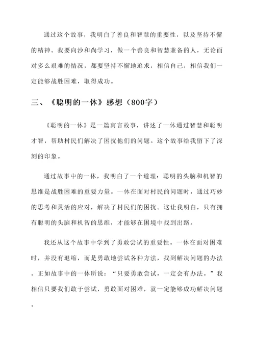 小学语文十五课感想