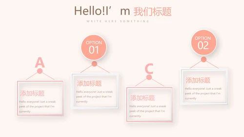 精美卡通可爱婴儿主题动态PPT