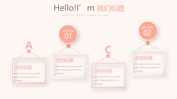 精美卡通可爱婴儿主题动态PPT