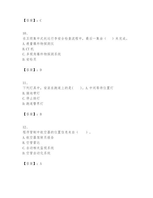 2024年一级建造师之一建民航机场工程实务题库附完整答案（名师系列）.docx