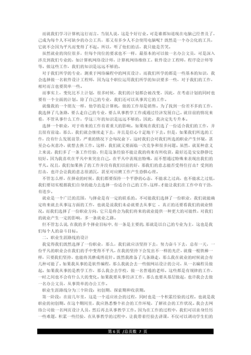 大学生综合素质论文.docx