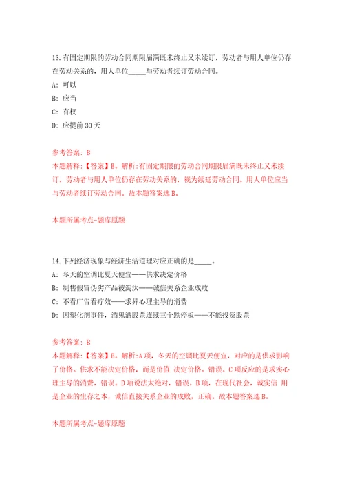 山东威海市立医院招考聘用高层次、急需紧缺专业技术人才69人强化卷8