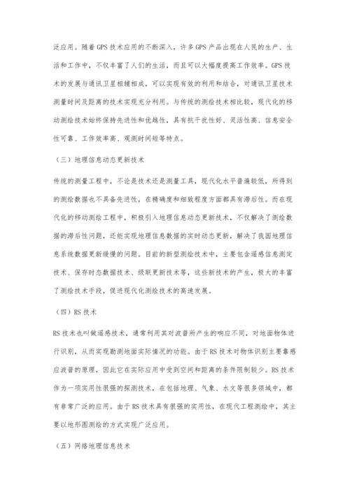 信息化测绘时代工程测绘的发展刘瑞睿.docx