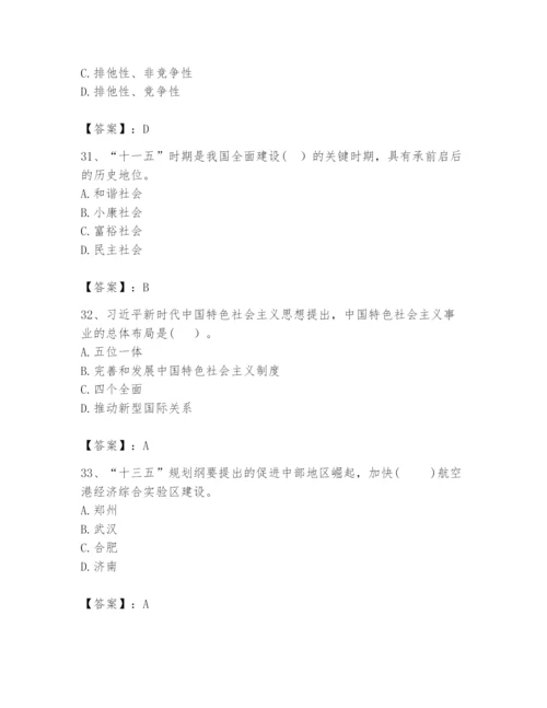 2024年咨询工程师之宏观经济政策与发展规划题库附答案（b卷）.docx
