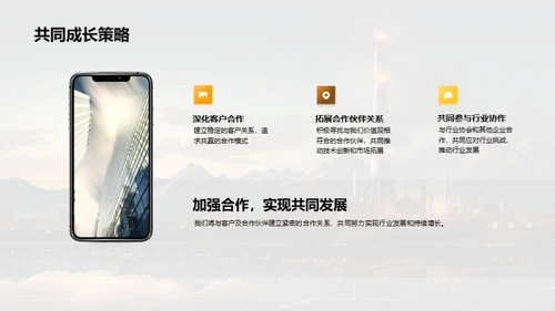 工业机械新纪元