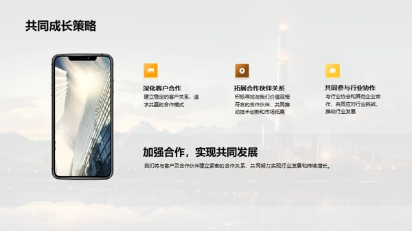 工业机械新纪元