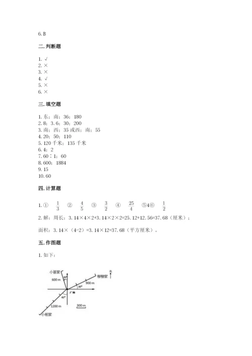 2022六年级上册数学期末测试卷附参考答案【达标题】.docx