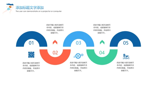 时尚健身绿色出行城市运动跑步健身马拉松比赛PPT模板