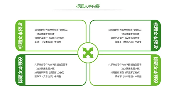 唯美绿色茶园文化茶艺品茶论道PPT模板