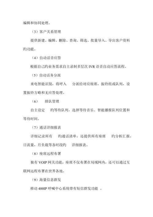 物流行业移动解决方案.docx