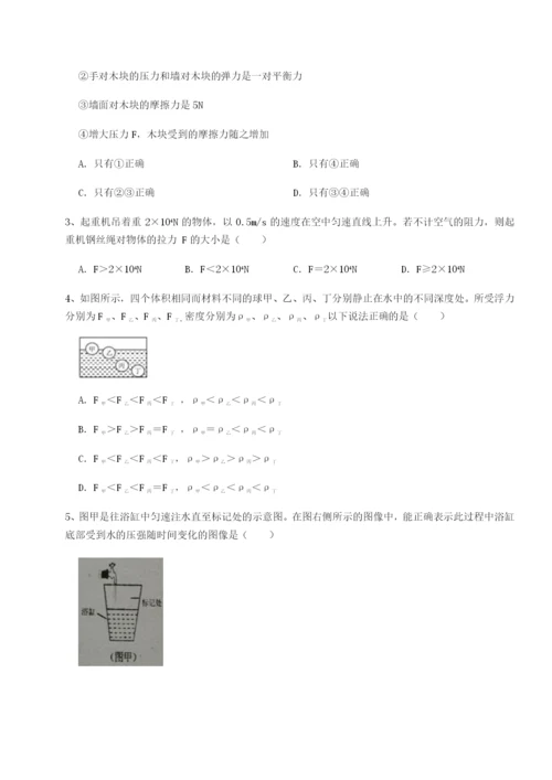 小卷练透内蒙古赤峰二中物理八年级下册期末考试章节测评试题（含答案及解析）.docx