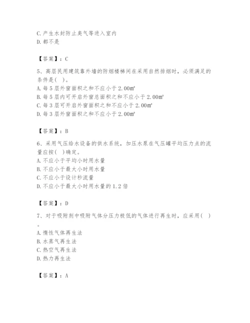 公用设备工程师之专业知识（暖通空调专业）题库含完整答案【各地真题】.docx