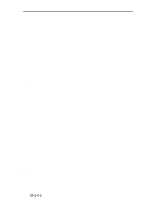 小学语文课外阅读指导课教案(范例4篇).docx