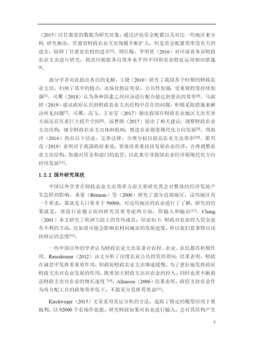 王凯_论文_新建MicrosoftWord文档.docx