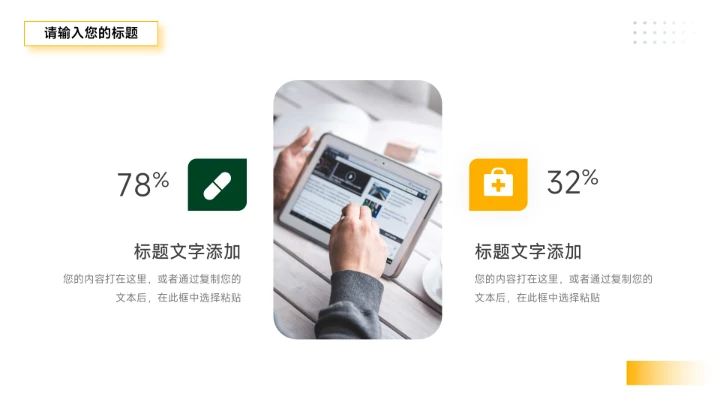 黄绿简洁风格年终总结汇报PPT模板