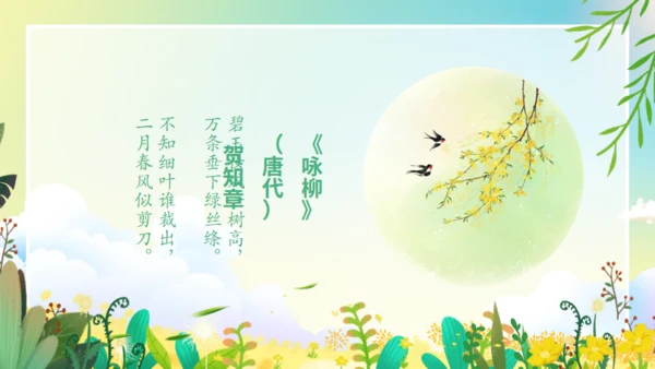 立春节气花香春意暖通用PPT模板