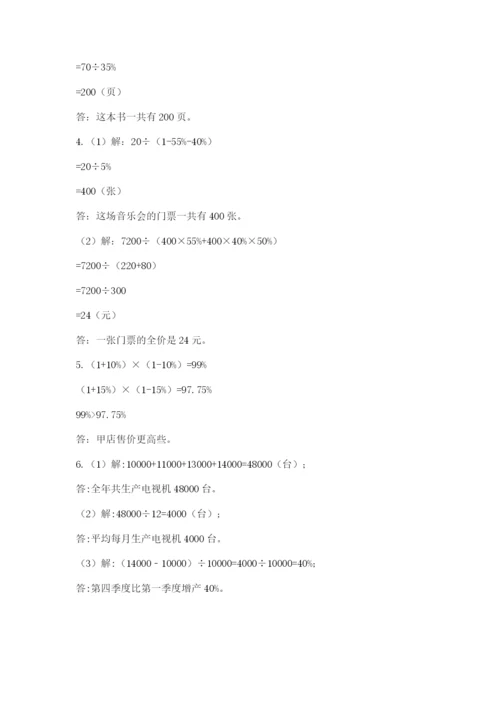 青岛版六年级数学下学期期末测试题精品【全优】.docx