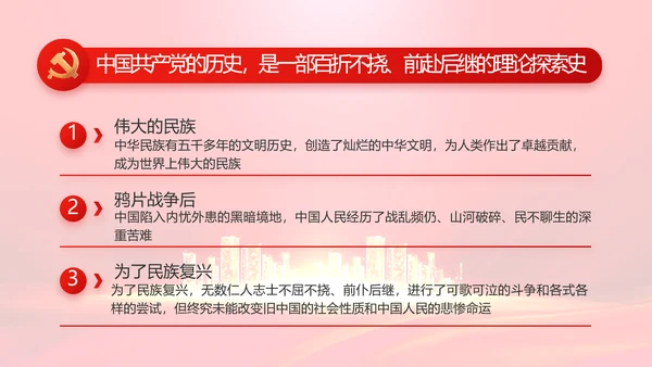 红色共谋合作发展共建一带一路动态PPT模板