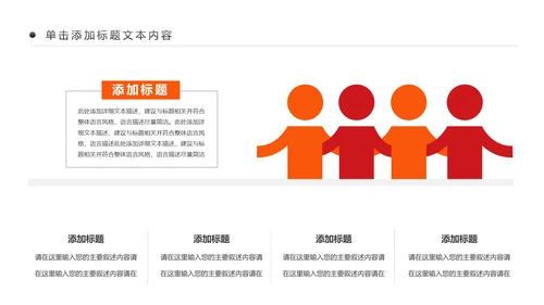 公益慈善希望工程传递爱心助学PPT模板