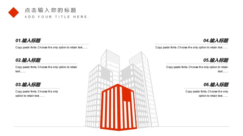 繁华都市商务工作汇报总结通用PPT模板