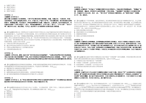 贵州2022年03月锦屏县事业单位高层次和急需紧缺人才引进一强化冲刺卷贰3套附答案详解