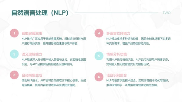 次元少女蓝粉色简约风产品介绍