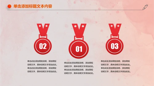 爱心公益关爱儿童成长慈善活动PPT模板