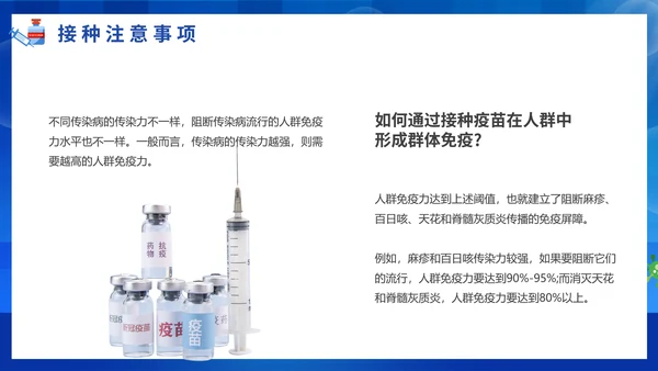 COVID-19接种新冠疫苗通用PPT