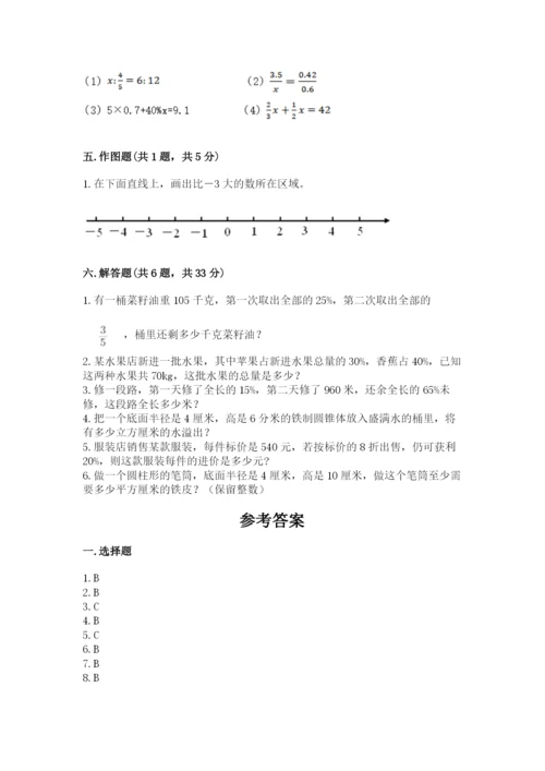 小学六年级下册数学期末卷附参考答案（典型题）.docx