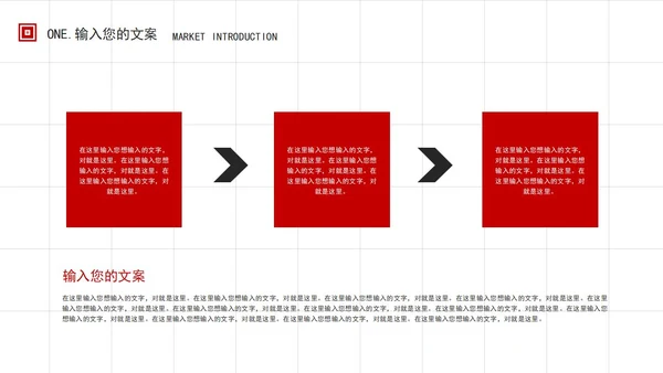 红色简约风个人述职报告PPT模板