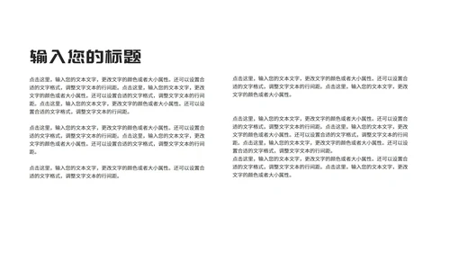 商务风炫彩管理知识培训PPT模板