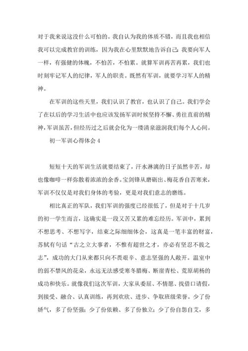 初一军训心得体会热门.docx