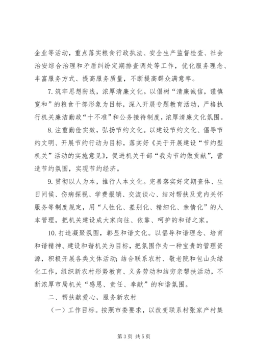 政工科重点工作计划.docx