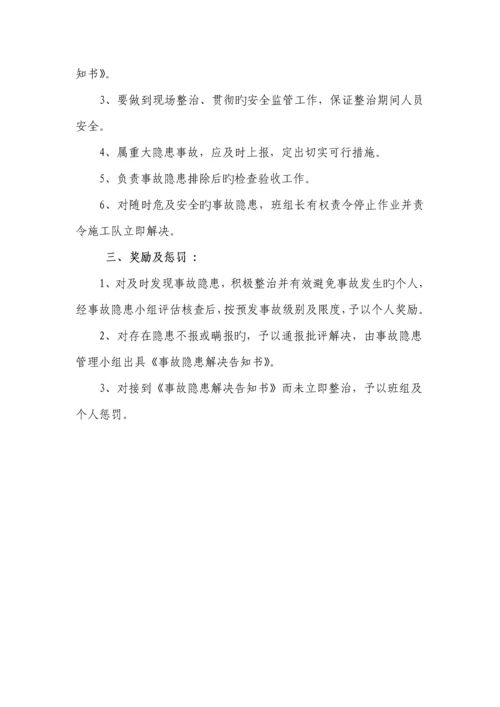 煤矿班组安全生产建设新版制度汇编.docx