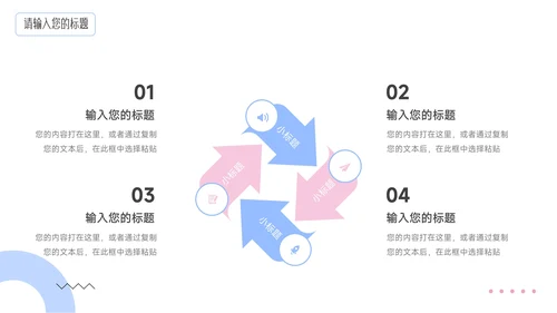 红蓝双色简洁干净简约论文答辩PPT模板