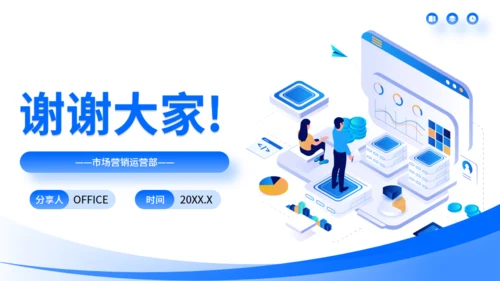 企业营销案例分享-数字营销创新策略通用PPT模板