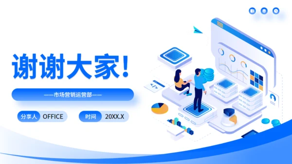 企业营销案例分享-数字营销创新策略通用PPT模板