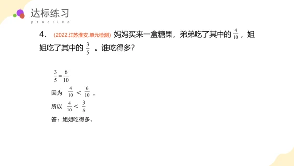第二单元：除数是一位数的除法单元复习课件(共26张PPT)人教版三年级数学下册