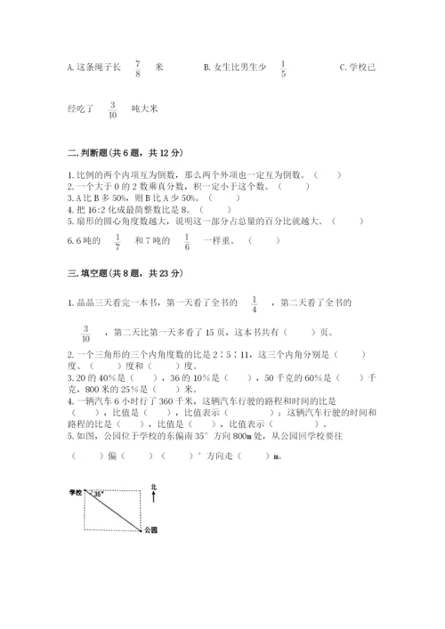 人教版小学六年级上册数学期末测试卷精品（夺冠系列）.docx