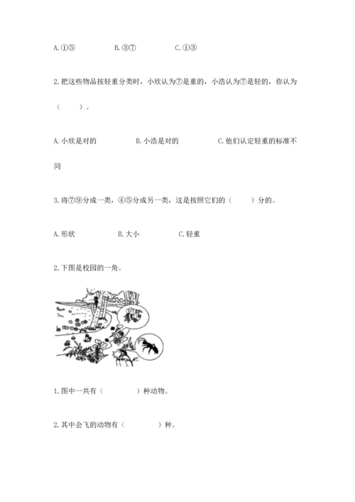 教科版一年级下册科学期末测试卷精品【b卷】.docx