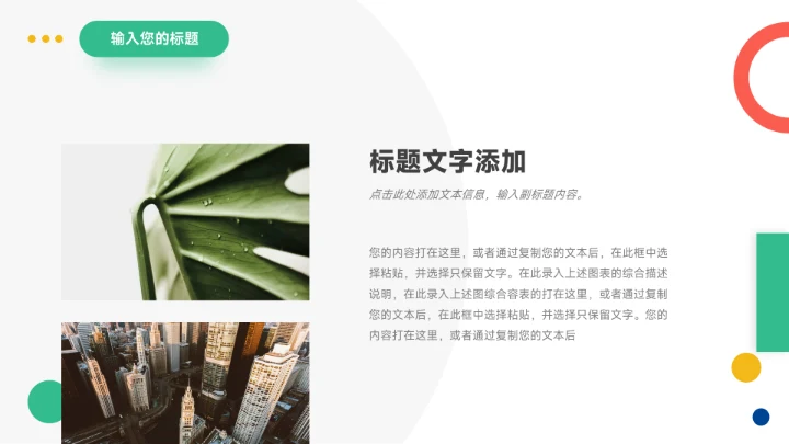 插画风简洁高校招生宣传PPT模板