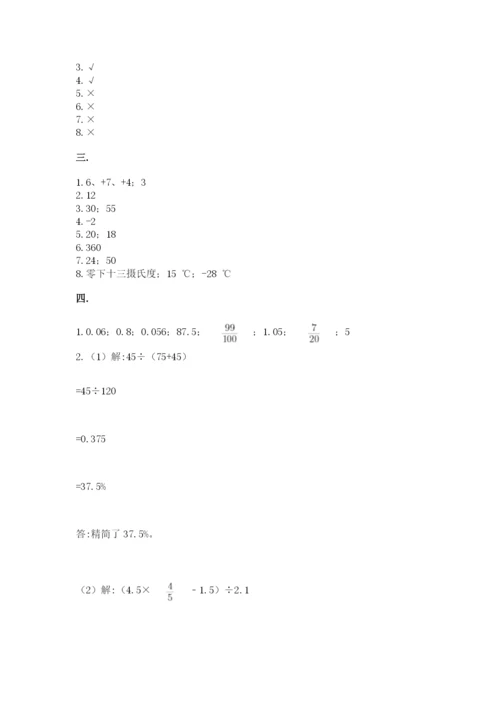 苏教版小升初数学模拟试卷及答案（网校专用）.docx