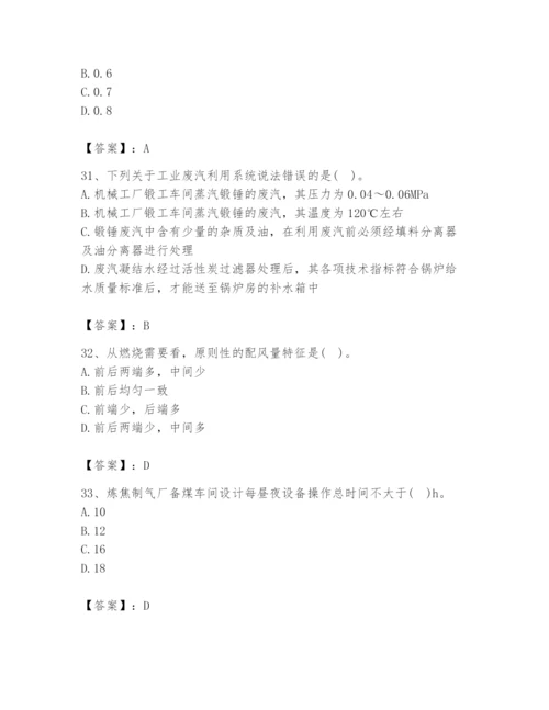 2024年公用设备工程师之专业知识（动力专业）题库精品（全国通用）.docx