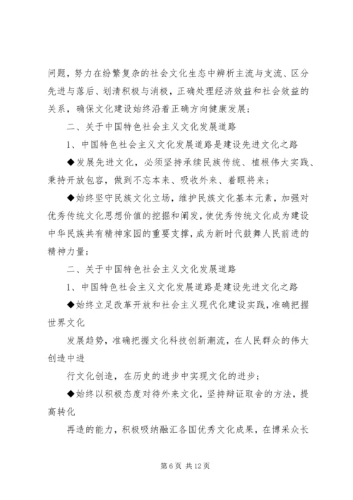 学校文化建设汇报材料 (8).docx