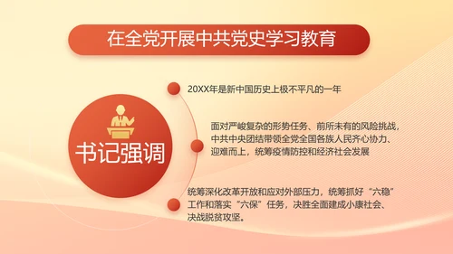 党政党支部年终工作总结汇报PPT党课