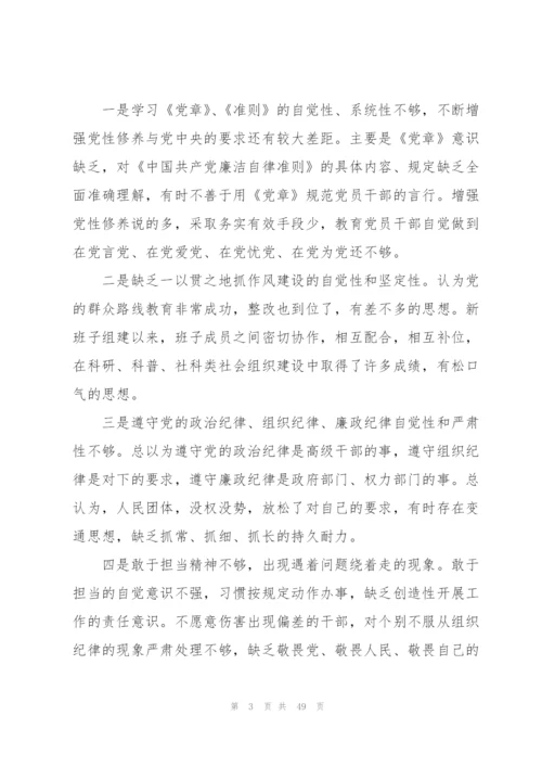 护理质控存在问题原因分析及整改措施范文(11篇).docx