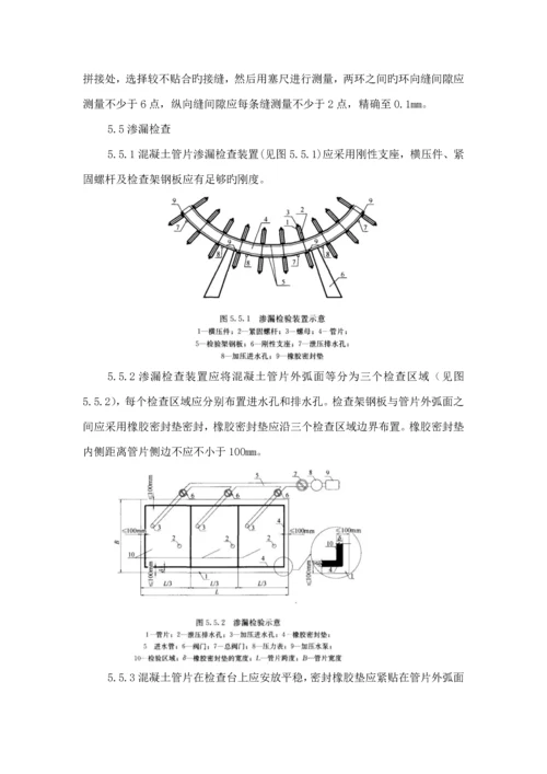 盾构隧道管片质量检测重点技术重点标准文档.docx